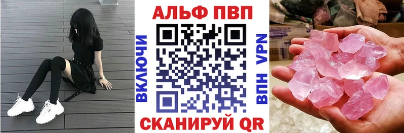 Alpha-PVP крисы CK  Шуя 