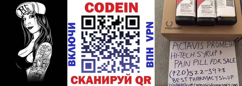 Codein напиток Lean (лин)  blacksprut ONION  Шуя 