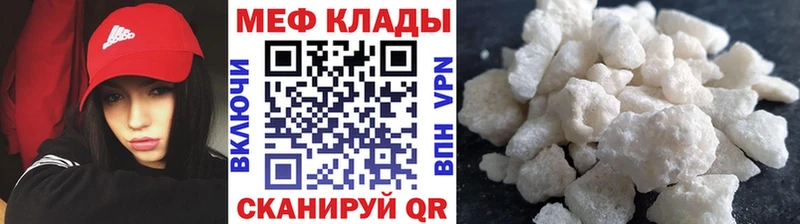 МЯУ-МЯУ mephedrone  Шуя 