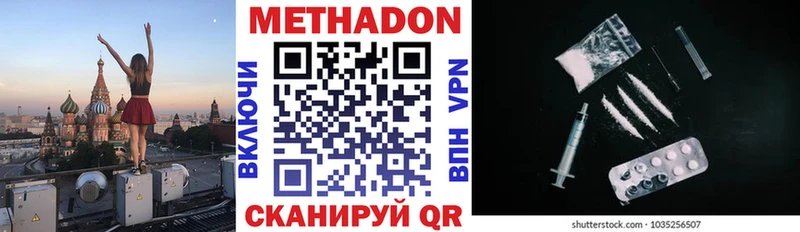 МЕТАДОН мёд Шуя